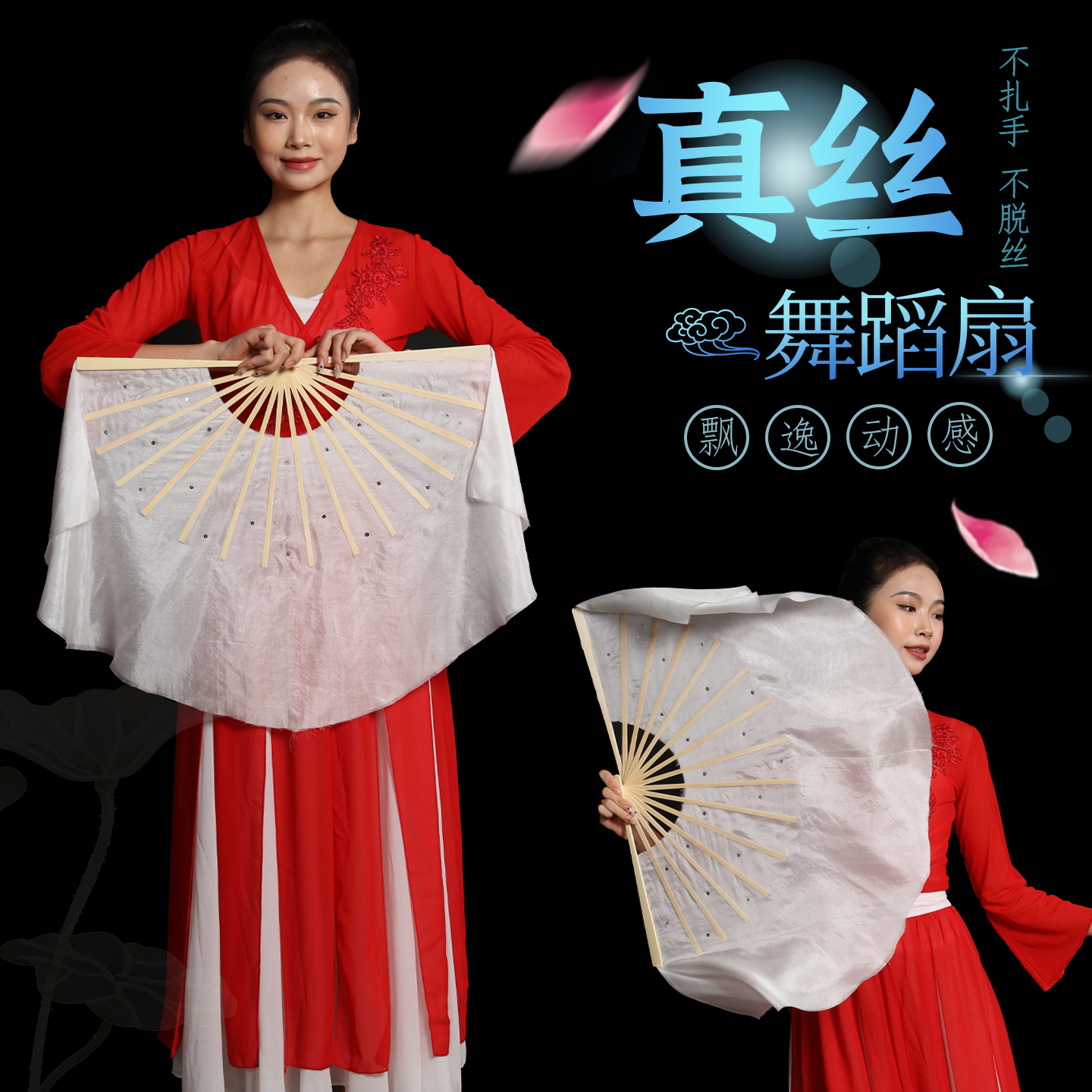 古风舞蹈扇真丝双面加长