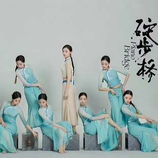 春晚碇步桥演出服舞蹈服水清悠悠古典舞国风女子群舞民族跳舞服装