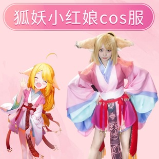 涂山苏苏cos服涂山红红cos服动漫狐妖小红娘cosplay装女cos服假发