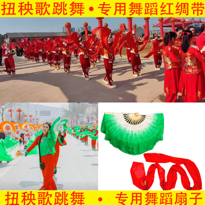扭秧歌专用扇子红绸子道具