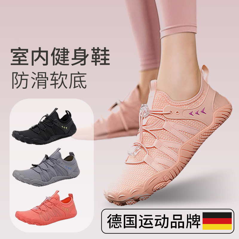 室内运动瑜伽鞋女款防滑专
