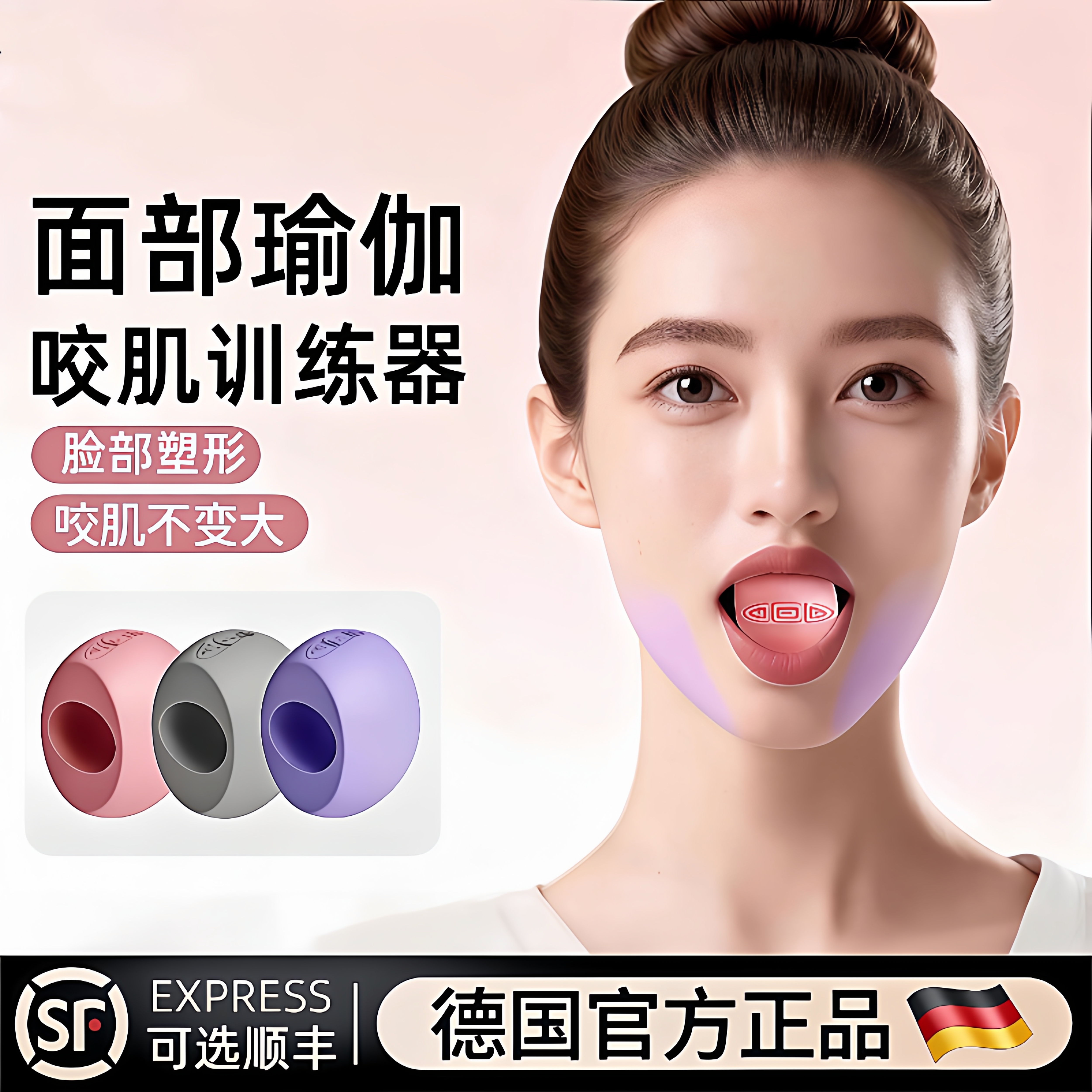面部瑜伽训练器球女咬肌肉