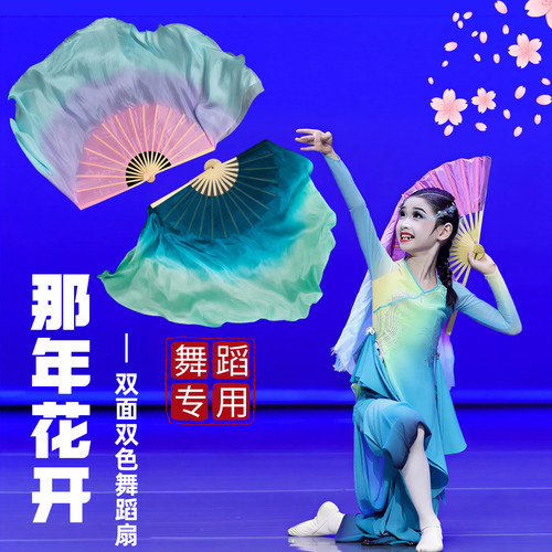 那年花开同款舞蹈扇子跳舞扇