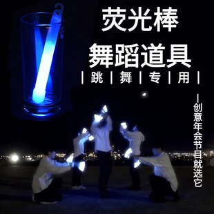 氛围荧光棒舞蹈道具儿童手持发光棒炫彩创意年会过年跳舞表演专用