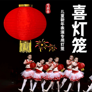 喜灯笼舞蹈道具大红色可折叠手持圆形灯笼新年舞台跳舞表演出专用
