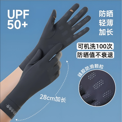 防晒手套女紫外线骑行开车防滑
