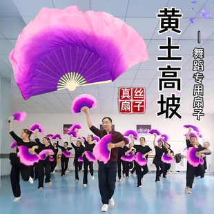 黄土高坡舞蹈扇子真丝双面紫粉渐变秧歌扇民间古典舞跳舞专用扇子