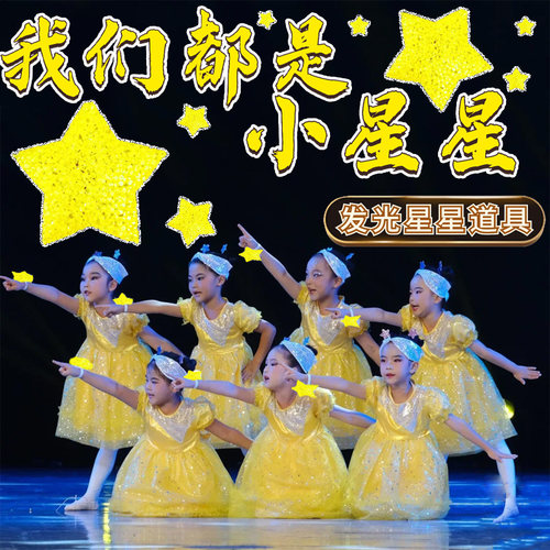 我们都是小星星手腕星星灯