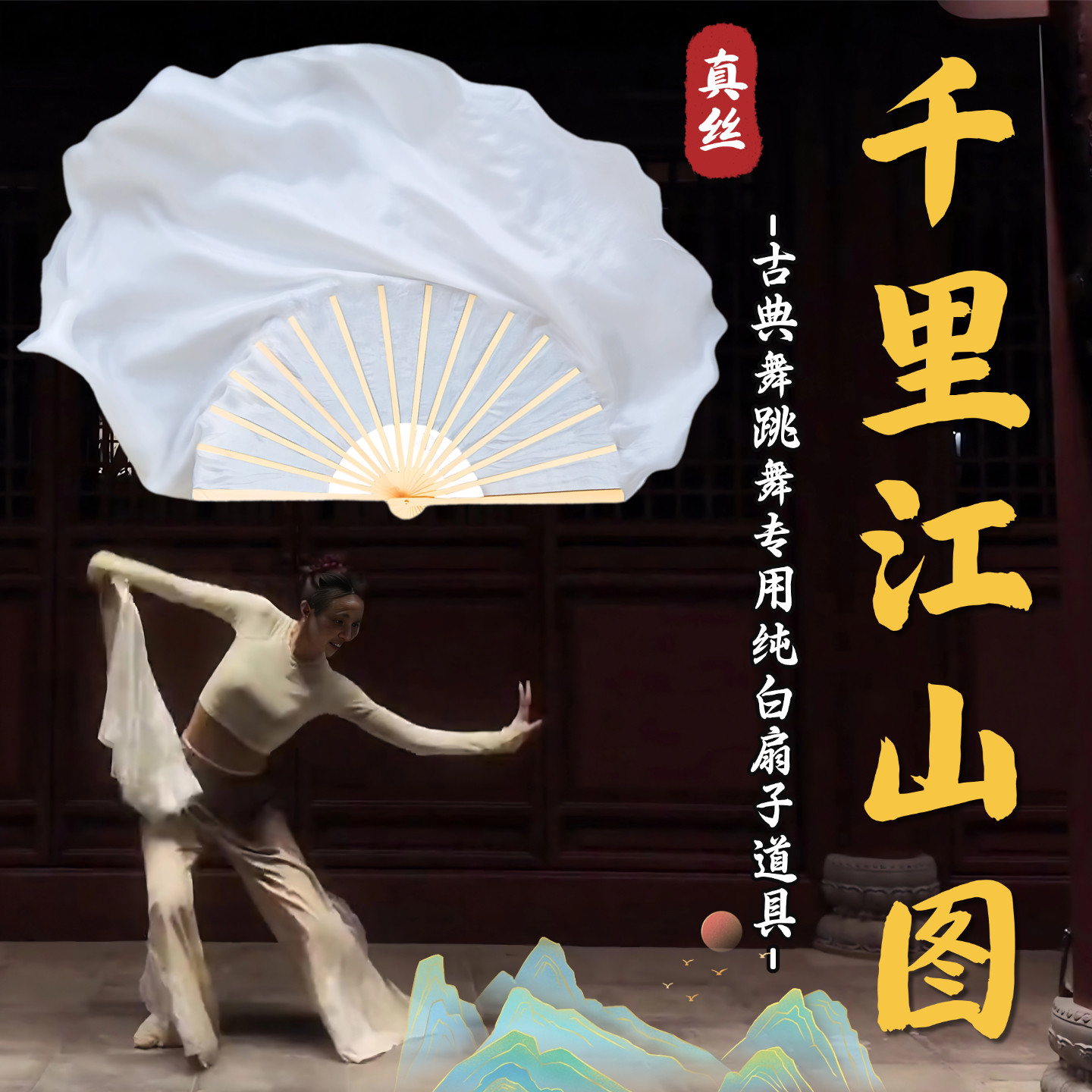 双面真丝纯白舞蹈扇古典舞专用