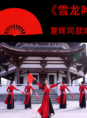 雪龙吟扇子夏辉舞蹈扇子太极扇功夫扇红色跳舞专用响扇中国风扇子