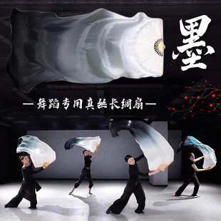 墨舞蹈扇子长飘真丝渐变水墨风长绸扇左手指月古典舞跳舞专用道具