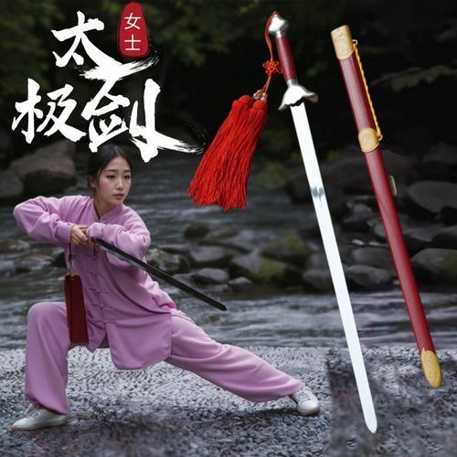 晨练武术表演专用道具宝剑