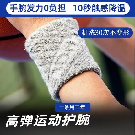 擦汗手腕巾男速干纯棉便携运动护腕跑步吸汗户外毛巾篮球健身专用