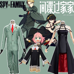 间谍过家家全家cos套装全套假发阿尼亚cos服 约尔cos服 黄昏cos服