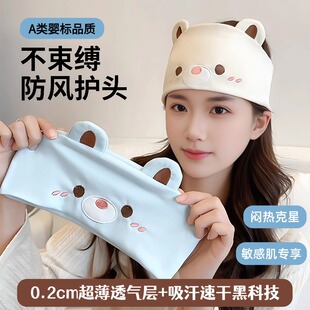 发带月子夏薄款 透气孕妇月子帽护额防风产妇帽女产后大头围头巾