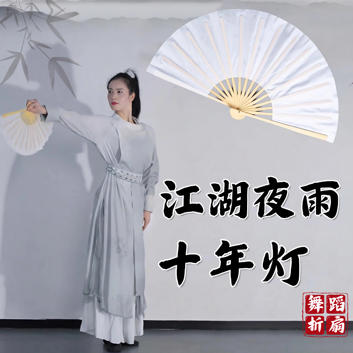 古风折扇纯白色舞蹈表演专用