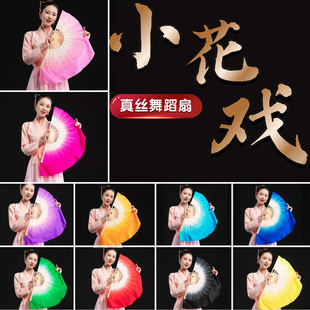 左权小花戏山西民间舞扇子跳舞专用舞蹈扇子舞蹈道具胶州秧歌扇子