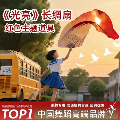 扇子舞蹈扇真丝光亮舞蹈专用道具