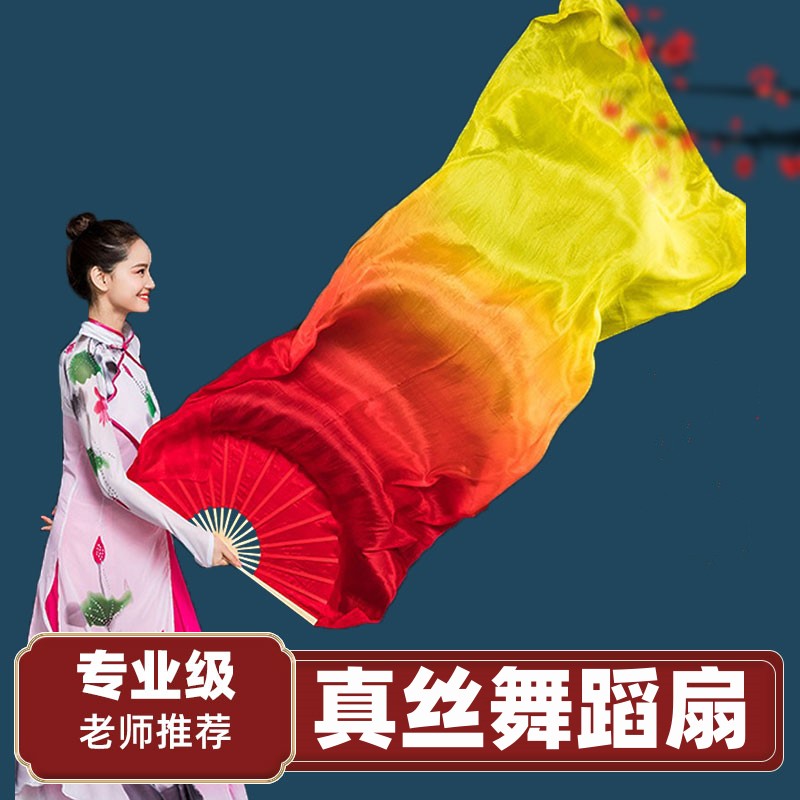 真丝长绸舞蹈扇量大优惠