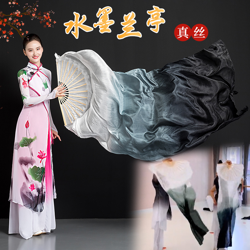 扇子舞蹈扇水墨兰亭舞蹈原版