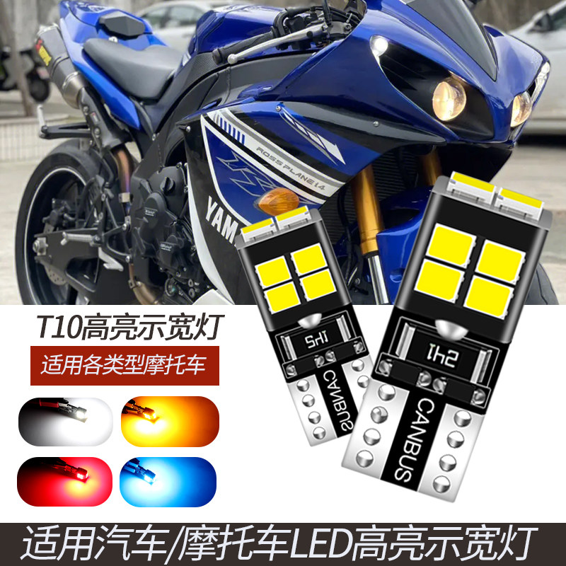 摩托车改装配件仪表鬼火踏板雾灯摩托车车灯