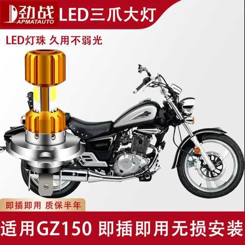 改装灯泡劲战LED无损安装白光