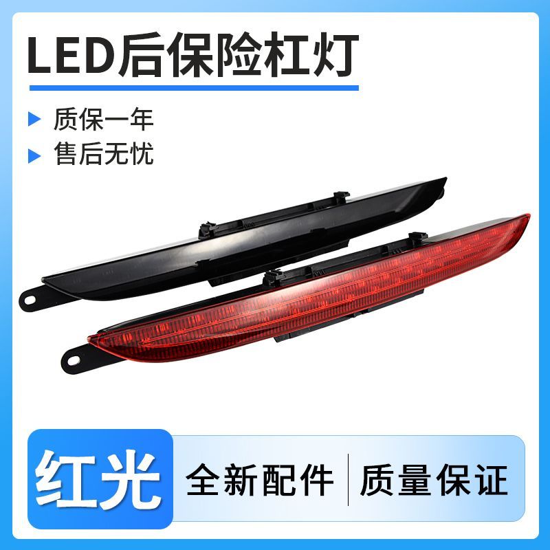 适用奥迪TT 07-14年奥迪TTRS刹车警示灯TTS尾灯LED后杠灯高位刹灯