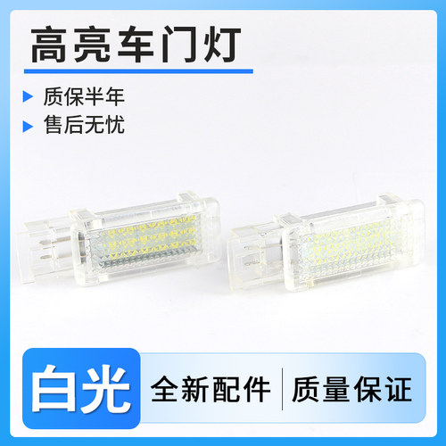 适用奔驰W639唯雅诺 Viano R171 W209 改装LED车门灯 迎宾灯照地