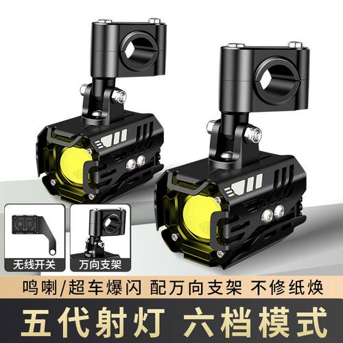 适用高金Storr500改装摩托车射灯LED大灯远近光灯爆闪强光辅助灯
