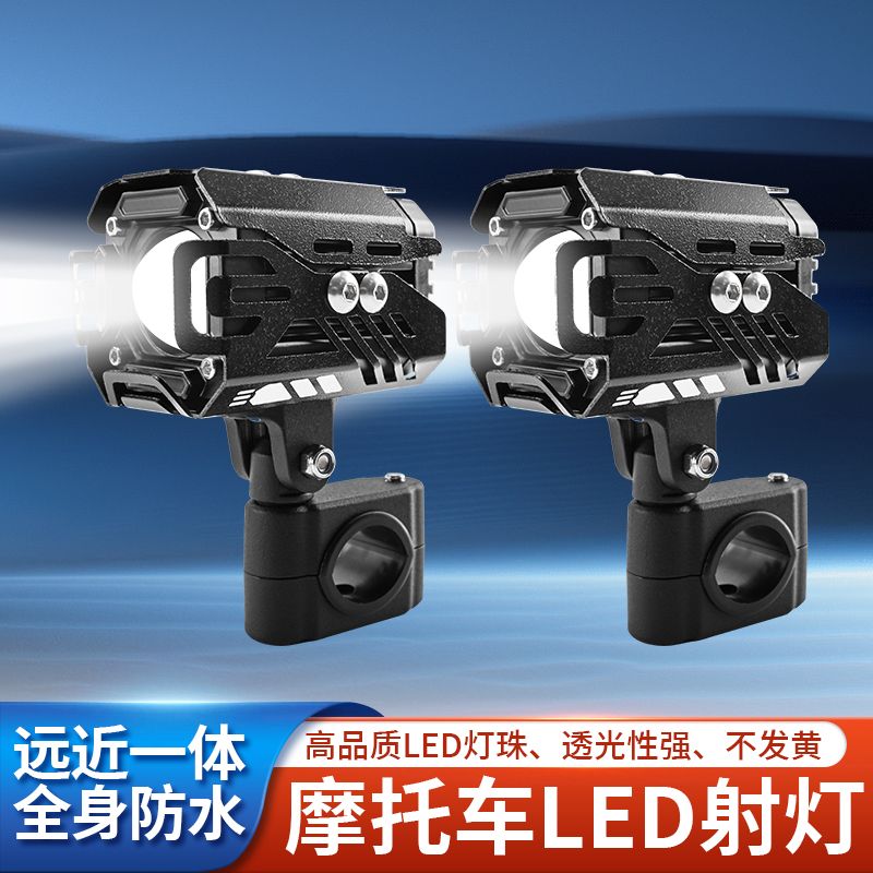 摩托车射灯电动车外置LED灯升级超亮远近光一体铺路黄白光爆闪灯