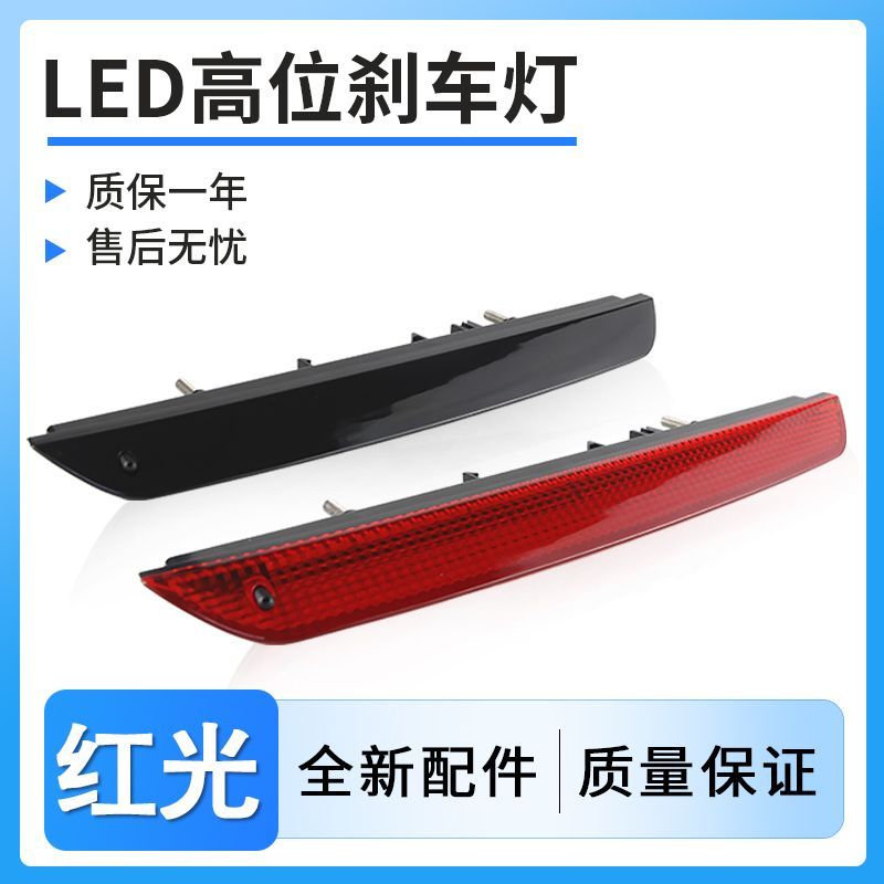 适用于2008-up款标致PEUGEOT 3008 SUV改装LED后杠灯尾灯后雾灯