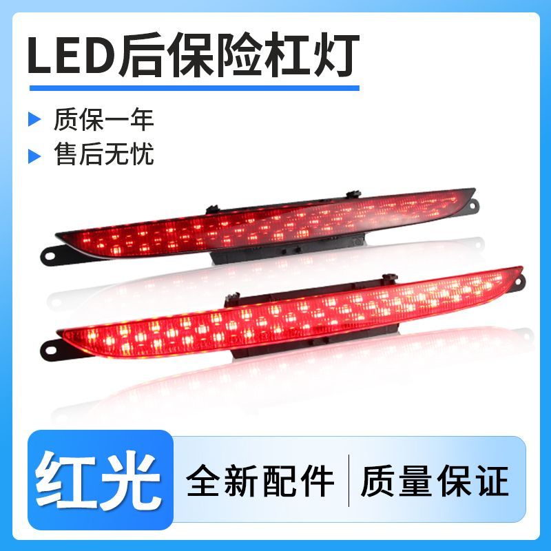 适用07-14款奥迪TT MK2 TTS 改装LED后杠灯 后尾灯后保险杠灯