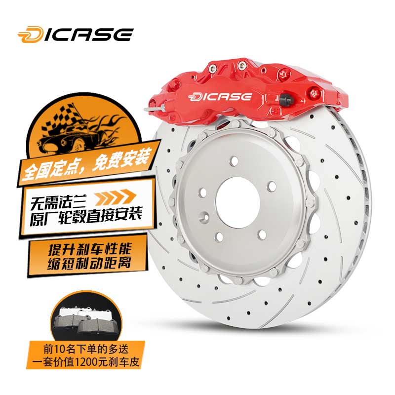 dicase四六改装升级刹车卡钳