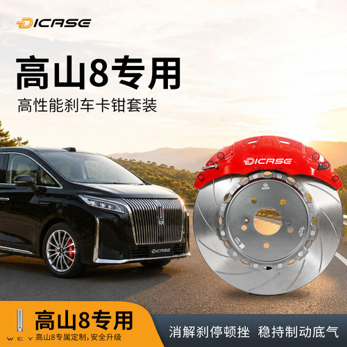 迪卡司刹车卡钳六活塞