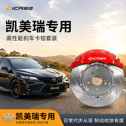 迪卡司刹车卡钳四活塞/六活塞