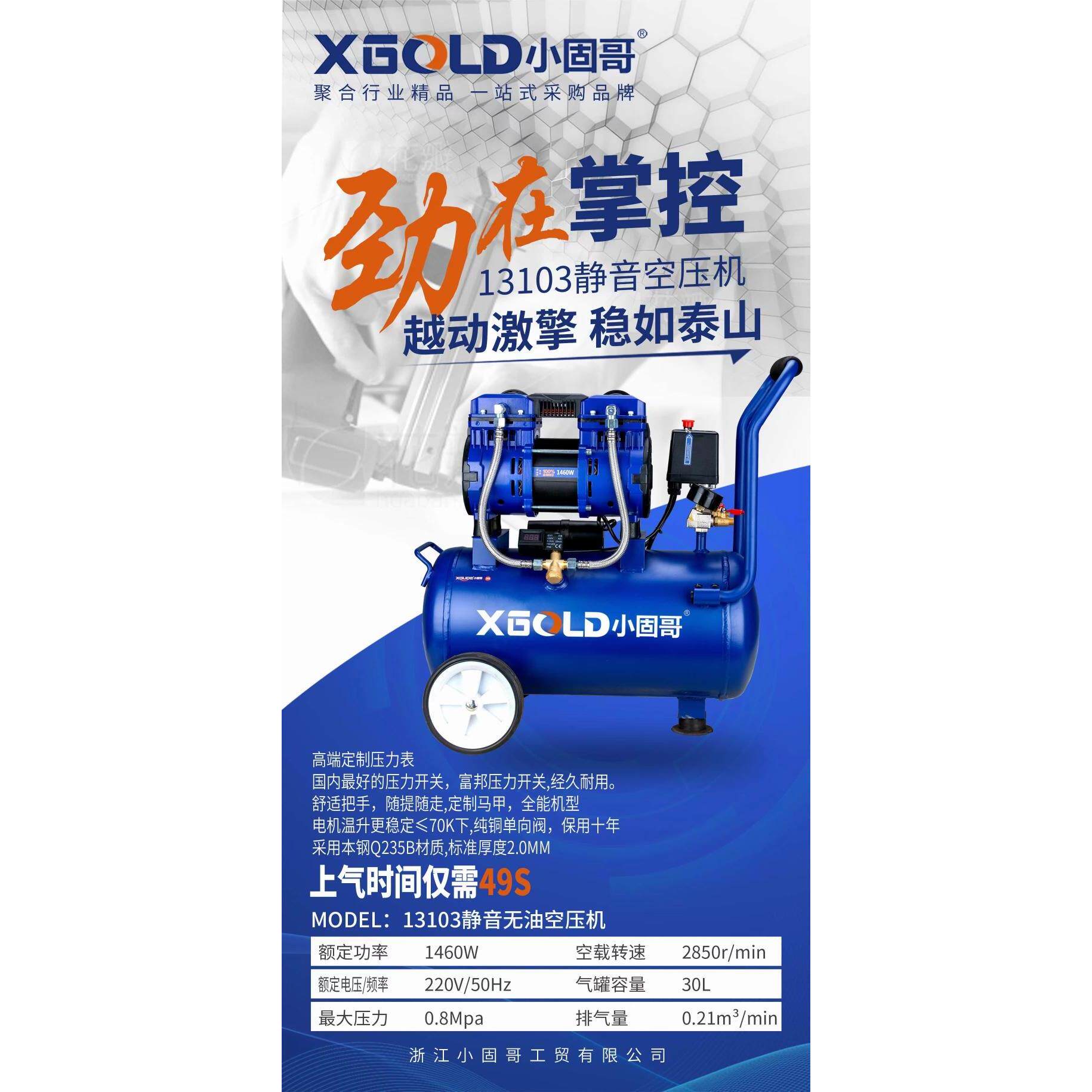 小固哥静音无油空压机高压充气泵木工喷漆压缩机小型打气泵多功能