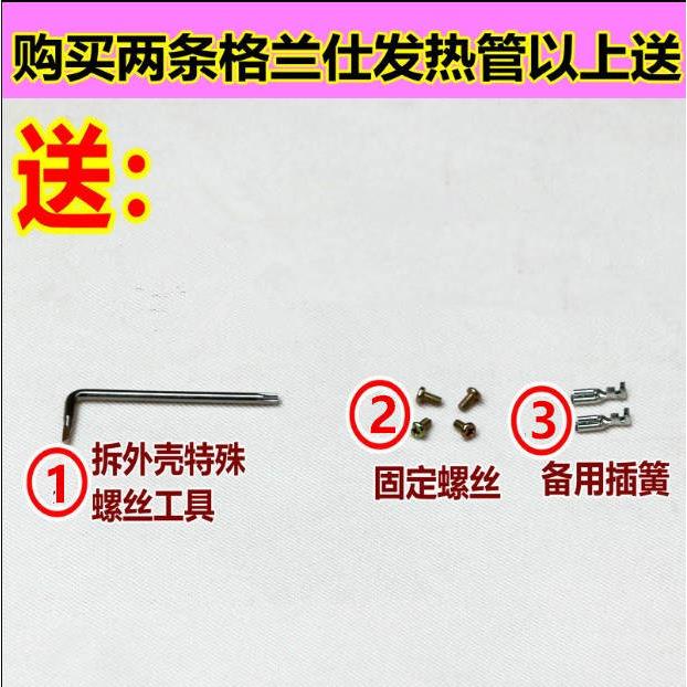 格兰仕电烤箱配件19L23L30L38L42L发热管304I不锈钢电热管 加热管