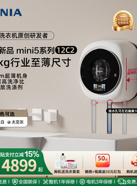WINIA新品壁挂洗衣机1.2kg洗烘