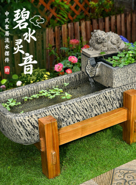 荷府流水落地庭院户外鱼缸