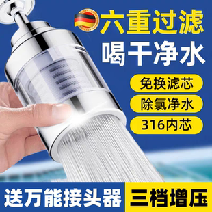 水龙头过滤器头嘴家用自来水净化器通用厨房延伸防溅水净水器神器