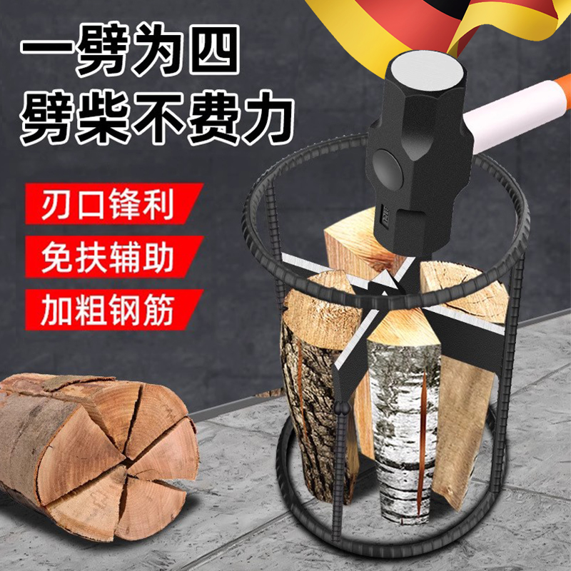 【锋利锰钢】德国十字劈柴神器