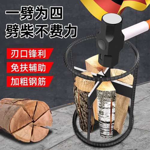【锋利锰钢】德国十字劈柴神器