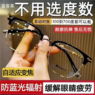 老花眼镜新款智适应能自动调节度数远近高清防蓝光可变焦老年眼镜