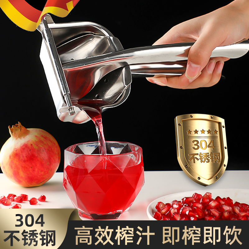 德国榨汁器手动304不锈钢石榴柠檬橙汁甘蔗家用水果专用挤压神器
