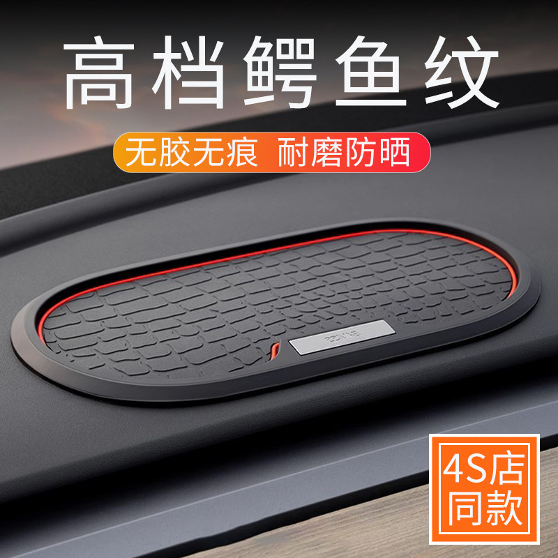 汽车防滑垫车载中控仪表台装饰品摆件固定贴硅胶垫粘耐高温置物垫