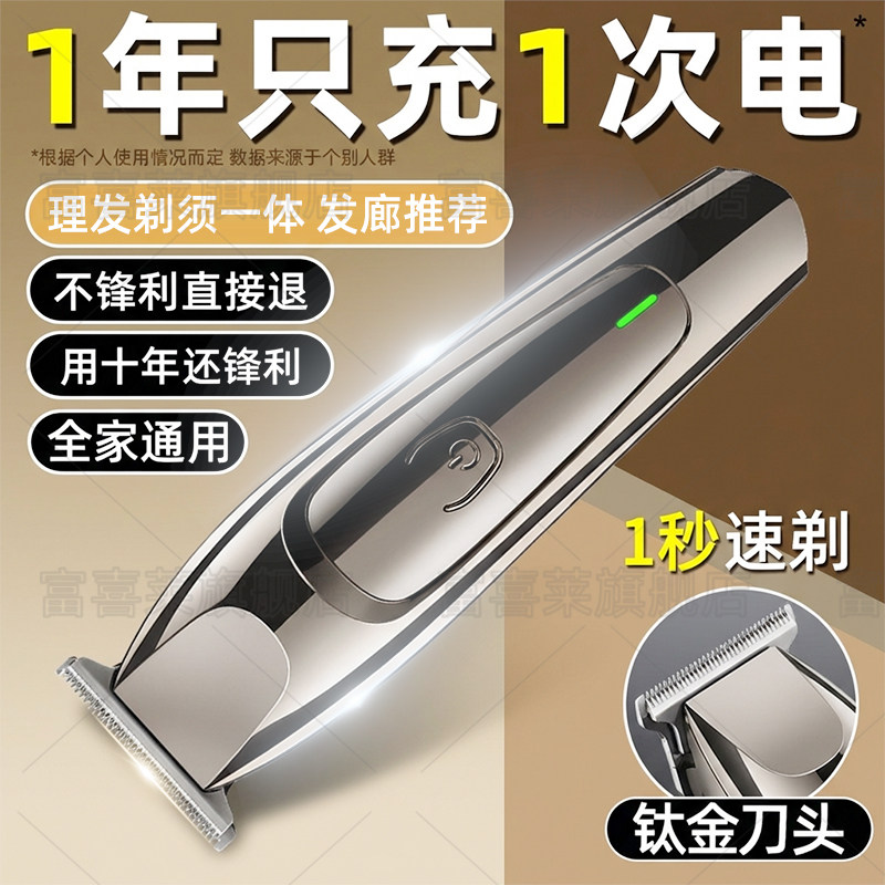 德国理髲器电推剪剃发刮胡刀两用光头神器男士自己理髲剃须All