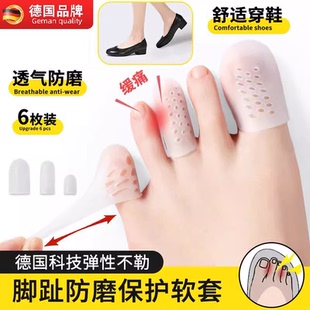 防擠壓磨腳 德國(guó)品牌腳趾保護(hù)套硅膠透氣防磨大小腳趾頭護(hù)腳趾套鞋