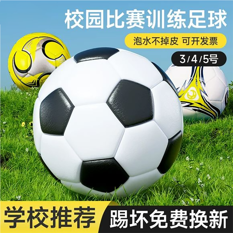 足球儿童小学生专用宝宝幼儿三号5号成人4号真皮迷你比赛专业用球