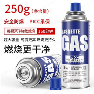 便携式卡式炉气罐通用液化煤气瓶丁烷气卡磁瓦斯罐户外燃气小气罐