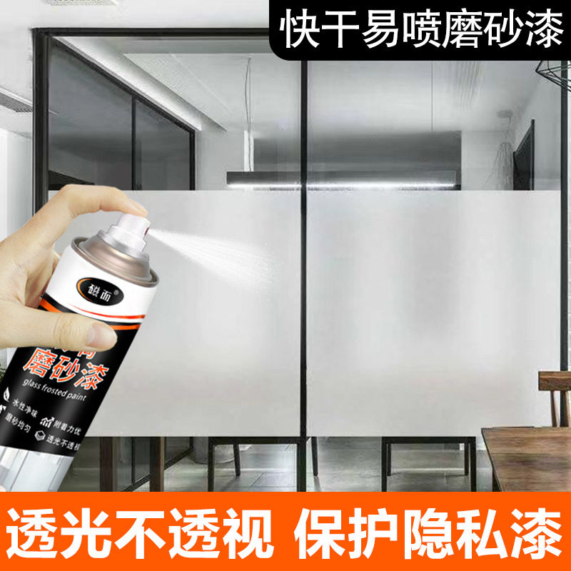 玻璃磨砂喷漆浴室卫生间窗户遮光防偷窥专用隐私磨砂膜防晒隔热用